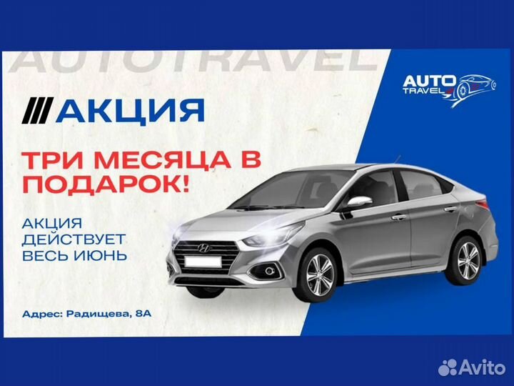 Прокат авто с последующим выкупом