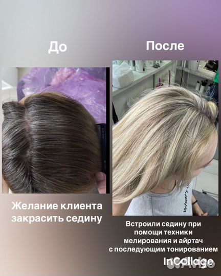 Окрашивание волос на дому