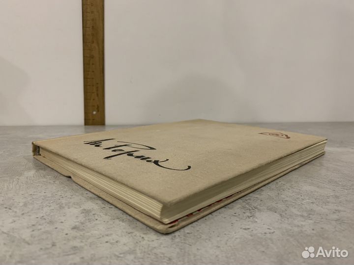 Рерих Н.К. Зажигайте сердца