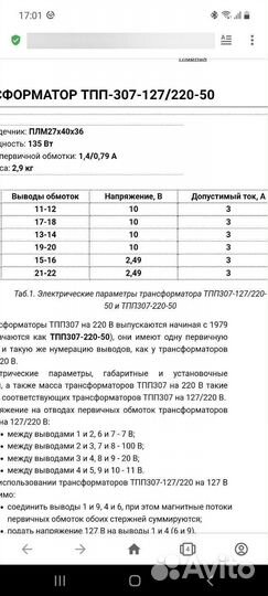 Трансформаторы