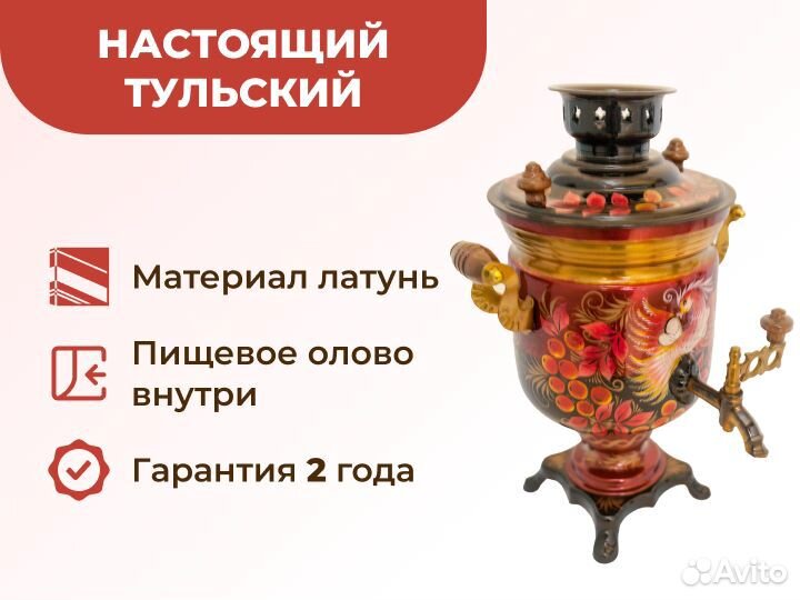 Самовар электрический 3 литра набор с автоотключем