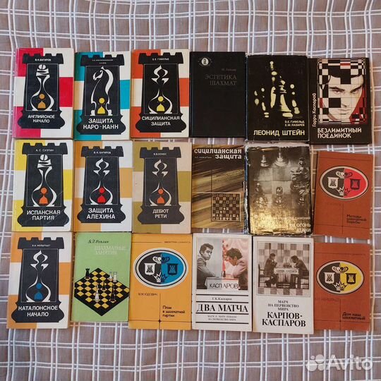 Книги по шахматам, книги набором, шахматы
