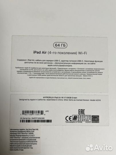 iPad air (4-го поколения) wi-fi