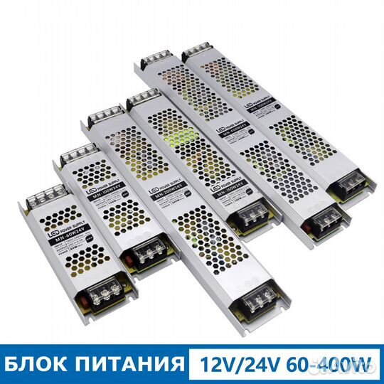 Блок питания для светодиодной ленты