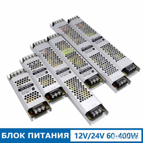 Блок питания для светодиодной ленты