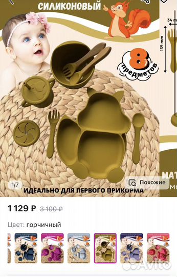 Набор силиконовой посуды