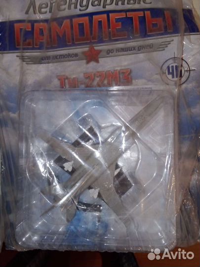 Модель самолета