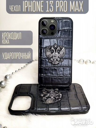 Чехол на iPhone 13 pro max кожаный