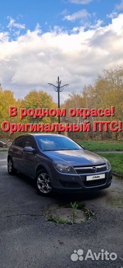 Opel Astra 1.8 AT, 2006, 170 000 км