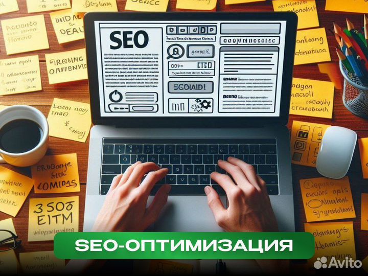 Авитолог/ SEO продвижение