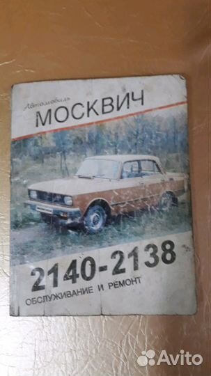 Руководство по эксплуатации и тех. обслуживанию