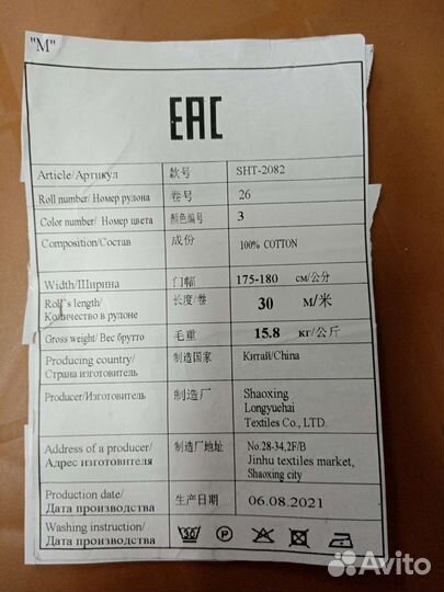 Джинсовая ткань