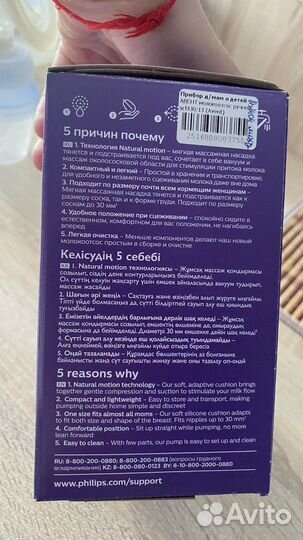 Молокоотсос ручной