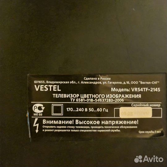 Телевизор vestel