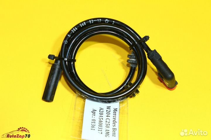 W204 C250 Датчик ABS задний левправ