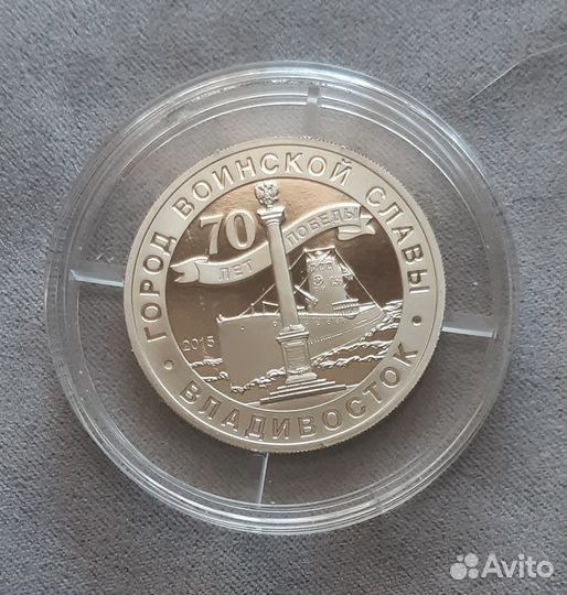 Владивосток Город Воинской Славы