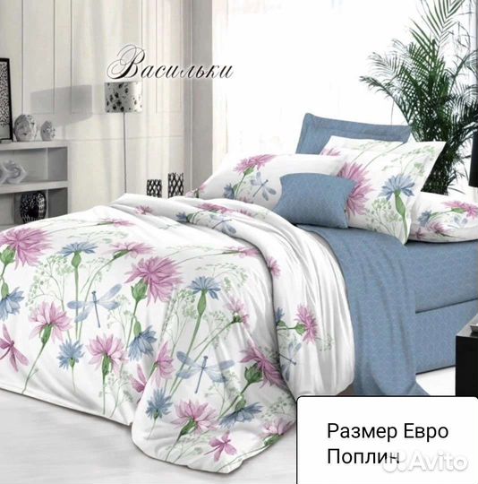 Постельное белье евро хлопок