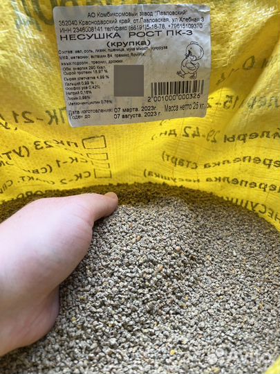 Корма для сельскохозяйственных животных