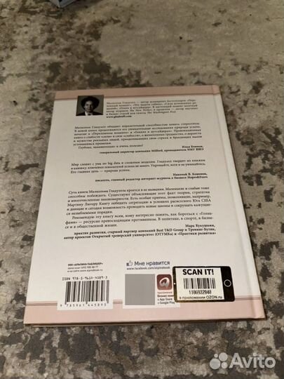 Давид и Голиаф, как аутсайдеры побеждают фаворитов