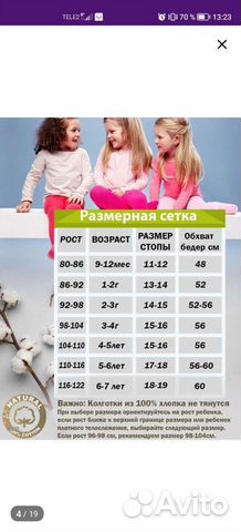 Новые колготки 116-122