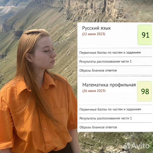 Репетитор по математике егэ