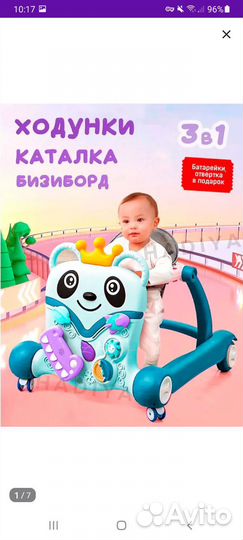 Ходунки детские музыкальные