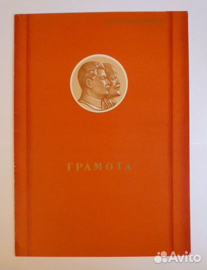 Редкая грамота Блокада Ленинграда Смольный