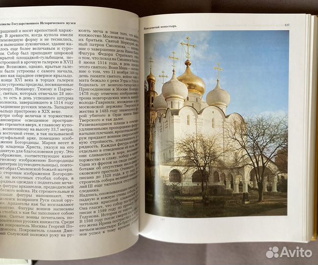 Б. Бродский, Сокровища Москвы