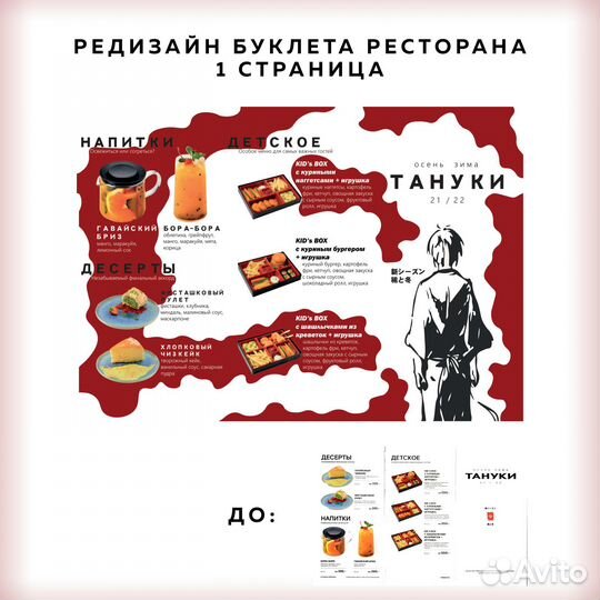 Графический дизайнер, дизайн полиграфии