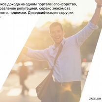 Партнер Федерального бренда в городе, Советск