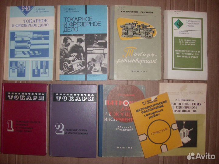 Для токарей