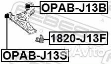 Опора шаровая opel mokka J13 2013- 1820-J13F 18