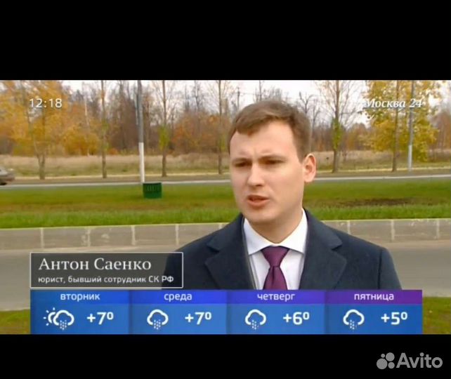 Адвокат Саенко Антон Сергеевич