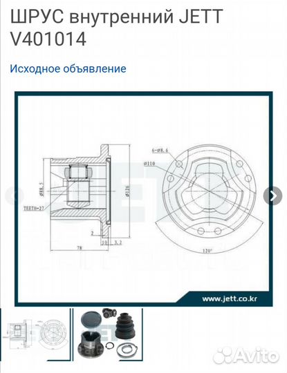 Шрус внутренний для nissan atlas p8f23 27 шлицов