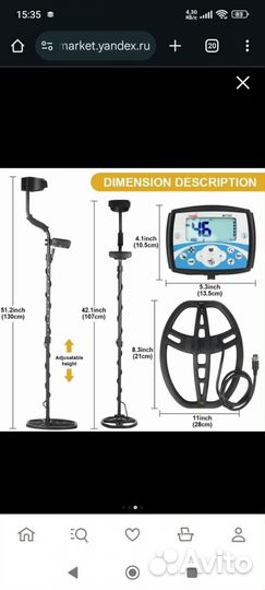 Металлоискатель мт 705