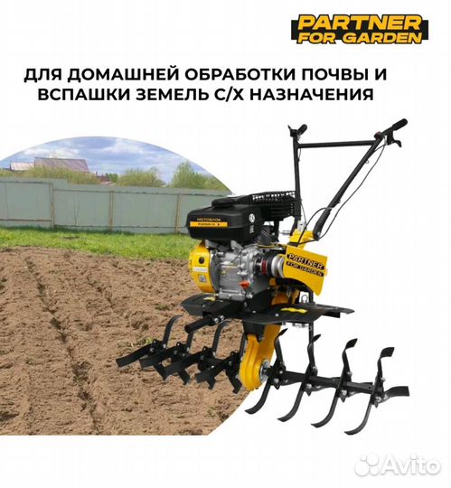 Мотоблок Partner for garden expert-70/3 7л.с