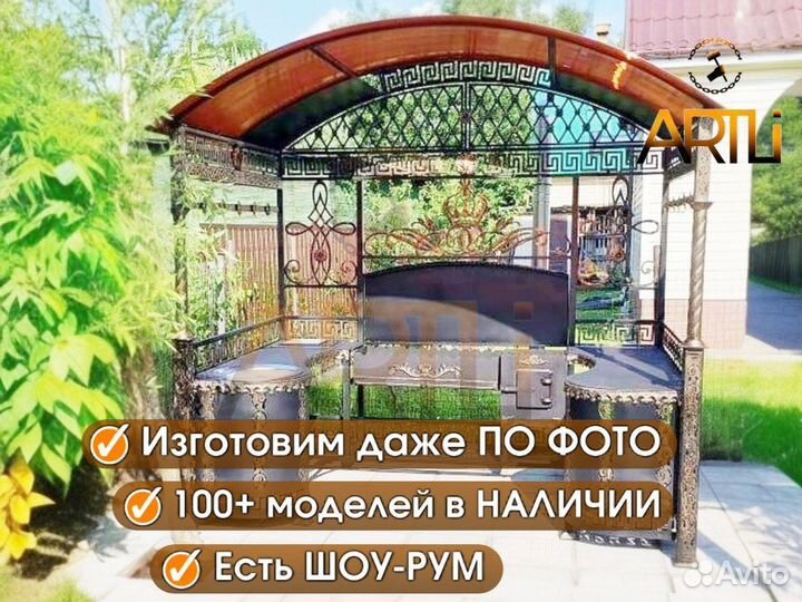 Кованый большой мангал с крышей 