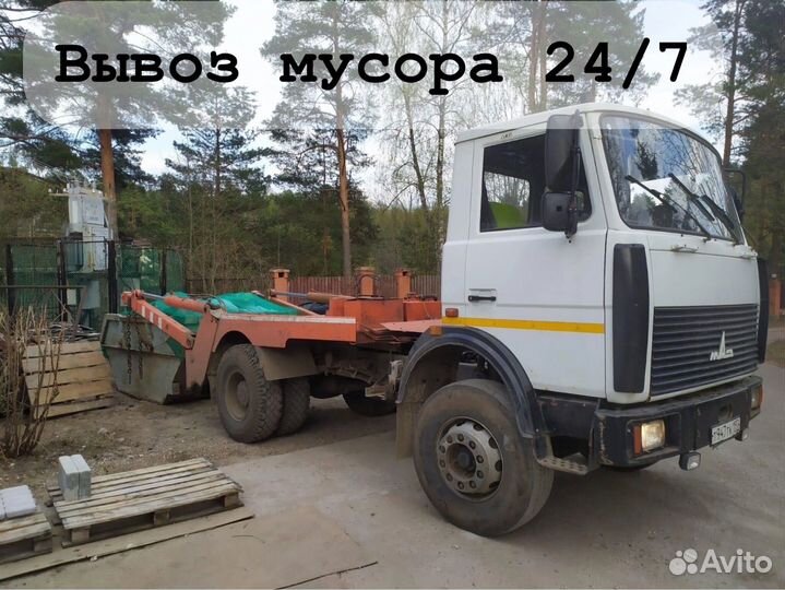 Вывоз мусора и хлама
