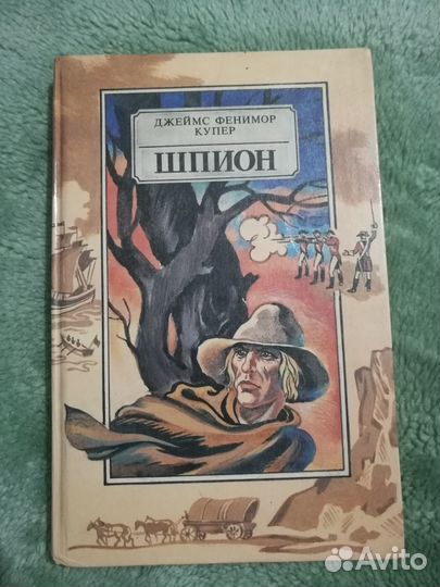 Книги Шпион Купер 1990 и Греческая эпиграмма 1960