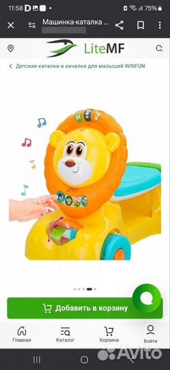 Машинка-каталка-самокат winfun Лев