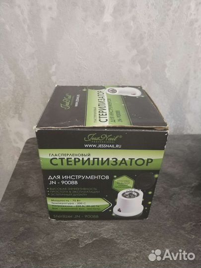 Стерилизатор гласперленовый