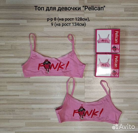 Комплект белья для девочки Pelican