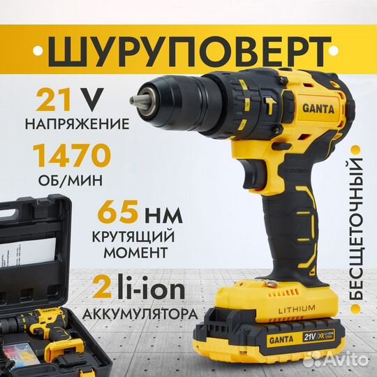 Шуруповерт аккумуляторный ganta 2408