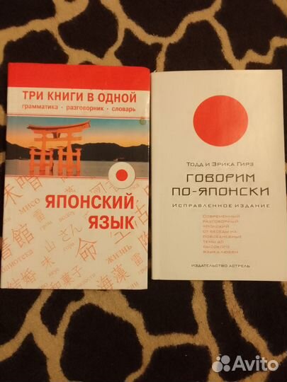 Японский язык учебник
