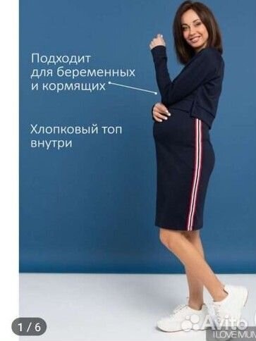 Платье для кормления новое