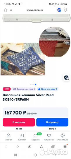 Вязальная машина silver reed sk 840