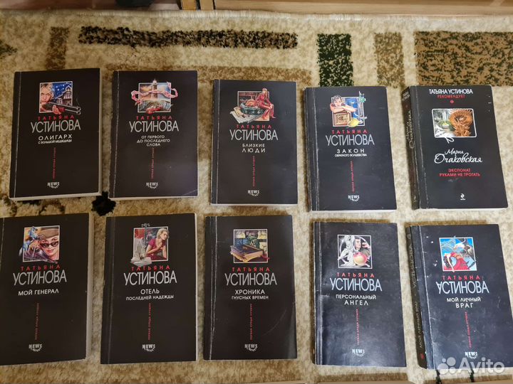 Книги И. Устиновой