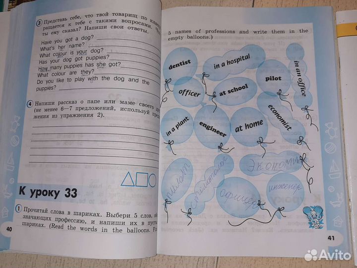 Рабочая тетрадь 2 класс и книга для чтения англ.яз