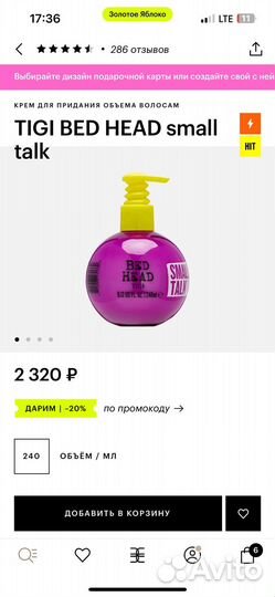 Крем для волос tigi