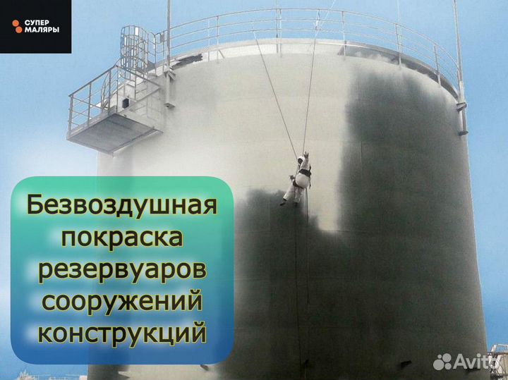 Зачистка резервуаров/ Подготовка и покраска